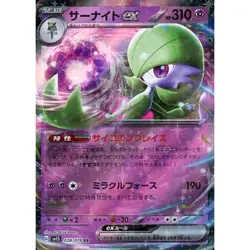Pokemon Gardevoir EX Holo RR 028/078 SV1S Scarlet ex Japanese Card - Image 1