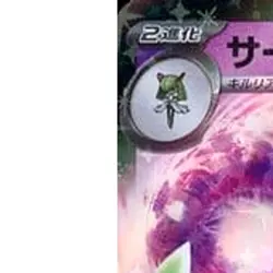 Pokemon Gardevoir EX Holo RR 028/078 SV1S Scarlet ex Japanese Card - Image 2