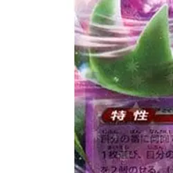 Pokemon Gardevoir EX Holo RR 028/078 SV1S Scarlet ex Japanese Card - Image 5