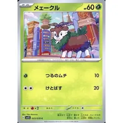 Pokemon Skiddo C 003/078 SV1S Scarlet ex Japanese Card - Image 1