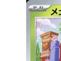 Pokemon Skiddo C 003/078 SV1S Scarlet ex Japanese Card - Image 2