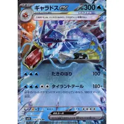 Pokemon Gyarados EX Holo RR 014/078 SV1S Scarlet ex Japanese Card - Image 1
