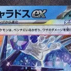 Pokemon Gyarados EX Holo RR 014/078 SV1S Scarlet ex Japanese Card - Image 3