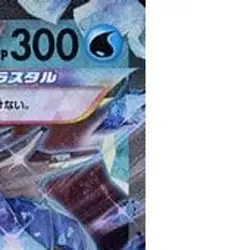 Pokemon Gyarados EX Holo RR 014/078 SV1S Scarlet ex Japanese Card - Image 4