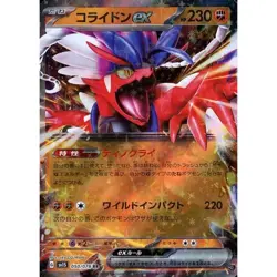 Pokemon Koraidon ex Holo RR 050/078 SV1S Scarlet ex Japanese Card - Image 1