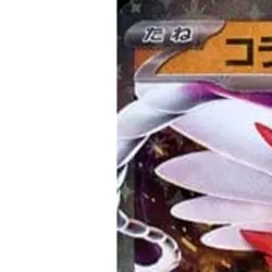 Pokemon Koraidon ex Holo RR 050/078 SV1S Scarlet ex Japanese Card - Image 2