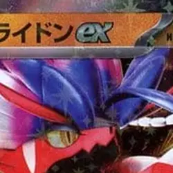 Pokemon Koraidon ex Holo RR 050/078 SV1S Scarlet ex Japanese Card - Image 3
