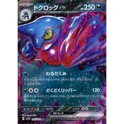 Pokemon Toxicroak EX Holo RR 055/078 SV1S Scarlet ex Japanese Card - Image 1