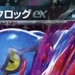 Pokemon Toxicroak EX Holo RR 055/078 SV1S Scarlet ex Japanese Card - Image 3