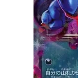 Pokemon Toxicroak EX Holo RR 055/078 SV1S Scarlet ex Japanese Card - Image 5