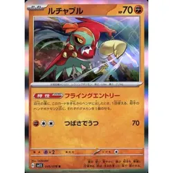 Pokemon Hawlucha Holo R 045/078 SV1S Scarlet ex Japanese Card - Image 1