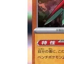 Pokemon Hawlucha Holo R 045/078 SV1S Scarlet ex Japanese Card - Image 5