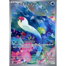Pokemon Wiglett Holo AR 081/078 SV1S Scarlet ex Japanese Card - Image 1