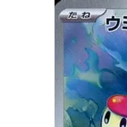 Pokemon Wiglett Holo AR 081/078 SV1S Scarlet ex Japanese Card - Image 2