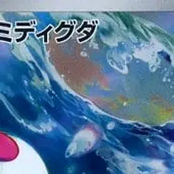 Pokemon Wiglett Holo AR 081/078 SV1S Scarlet ex Japanese Card - Image 3