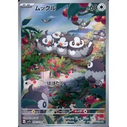 Pokemon Starly Holo AR 090/078 SV1S Scarlet ex Japanese Card - Image 1