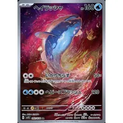 Pokemon Dondozo Holo AR 082/078 SV1S Scarlet ex Japanese Card - Image 1