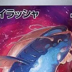 Pokemon Dondozo Holo AR 082/078 SV1S Scarlet ex Japanese Card - Image 3