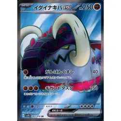 Pokemon Great Tusk ex Holo SR 093/078 SV1S Scarlet ex Japanese Card - Image 1