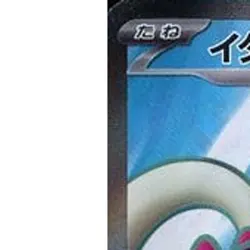 Pokemon Great Tusk ex Holo SR 093/078 SV1S Scarlet ex Japanese Card - Image 2
