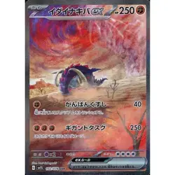 Pokemon Great Tusk ex Holo SAR 102/078 SV1S Scarlet ex Japanese Card - Image 1