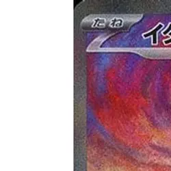 Pokemon Great Tusk ex Holo SAR 102/078 SV1S Scarlet ex Japanese Card - Image 2