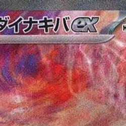 Pokemon Great Tusk ex Holo SAR 102/078 SV1S Scarlet ex Japanese Card - Image 3