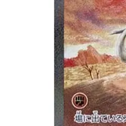 Pokemon Great Tusk ex Holo SAR 102/078 SV1S Scarlet ex Japanese Card - Image 5