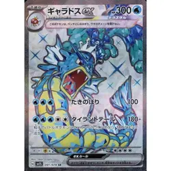 Pokemon Gyarados EX Holo SR 091/078 SV1S Scarlet ex Japanese Card - Image 1