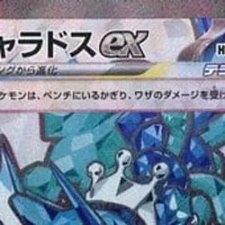 Pokemon Gyarados EX Holo SR 091/078 SV1S Scarlet ex Japanese Card - Image 3
