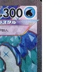 Pokemon Gyarados EX Holo SR 091/078 SV1S Scarlet ex Japanese Card - Image 4