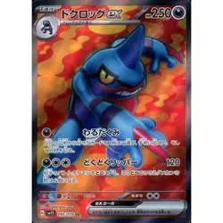 Pokemon Toxicroak EX Holo SR 095/078 SV1S Scarlet ex Japanese Card - Image 1