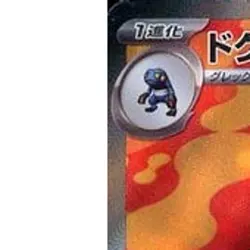 Pokemon Toxicroak EX Holo SR 095/078 SV1S Scarlet ex Japanese Card - Image 2