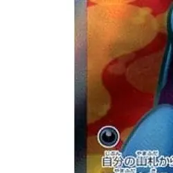 Pokemon Toxicroak EX Holo SR 095/078 SV1S Scarlet ex Japanese Card - Image 5