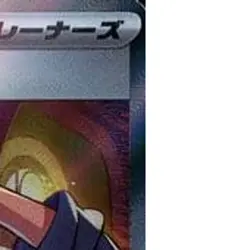 Pokemon Jacq Holo SR 097/078 SV1S Scarlet ex Japanese Card - Image 4