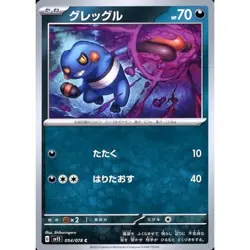 Pokemon Croagunk C 054/078 SV1S Scarlet ex Japanese Card - Image 1