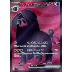 Pokemon Oinkologne ex Holo SR 096/078 SV1S Scarlet ex Japanese Card - Image 1