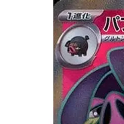Pokemon Oinkologne ex Holo SR 096/078 SV1S Scarlet ex Japanese Card - Image 2