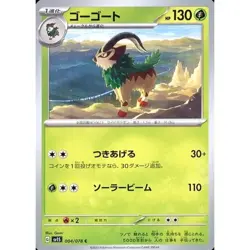 Pokemon Gogoat C 004/078 SV1S Scarlet ex Japanese Card - Image 1
