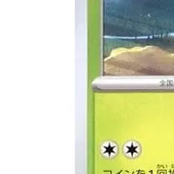 Pokemon Gogoat C 004/078 SV1S Scarlet ex Japanese Card - Image 5