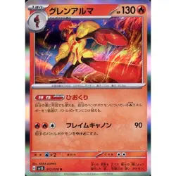 Pokemon Armarouge Holo R 012/078 SV1S Scarlet ex Japanese Card - Image 1