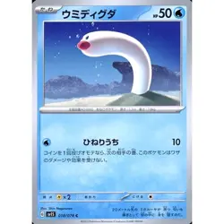Pokemon Wiglett C 018/078 SV1S Scarlet ex Japanese Card - Image 1
