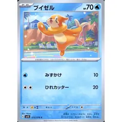 Pokemon Buizel C 015/078 SV1S Scarlet ex Japanese Card - Image 1
