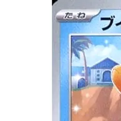 Pokemon Buizel C 015/078 SV1S Scarlet ex Japanese Card - Image 2