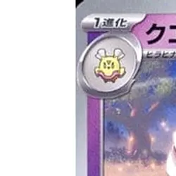Pokemon Espathra U 037/078 SV1S Scarlet ex Japanese Card - Image 2