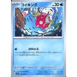 Pokemon Magikarp C 013/078 SV1S Scarlet ex Japanese Card - Image 1
