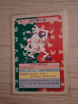 Mr. Mime Pokemon 1995 Topsun Blue Back Japanese #122 - Image 1