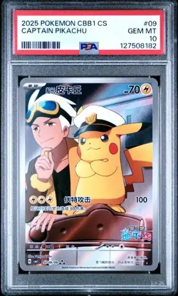 2025 POKEMON SIMPLIFIED CHINESE CBB1 C 0709/09 CAPTAIN PIKACHU [PSA 10] - Image 1