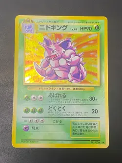 JAPANESE POKEMON NIDOKING No.034 HOLO SWIRL WIZARDS BASE SET - VG - Image 1