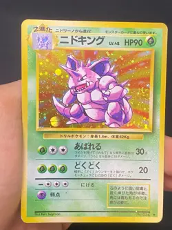 JAPANESE POKEMON NIDOKING No.034 HOLO SWIRL WIZARDS BASE SET - VG - Image 2
